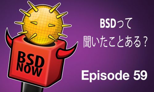 BSDって聞いたことある? | BSD Now 59